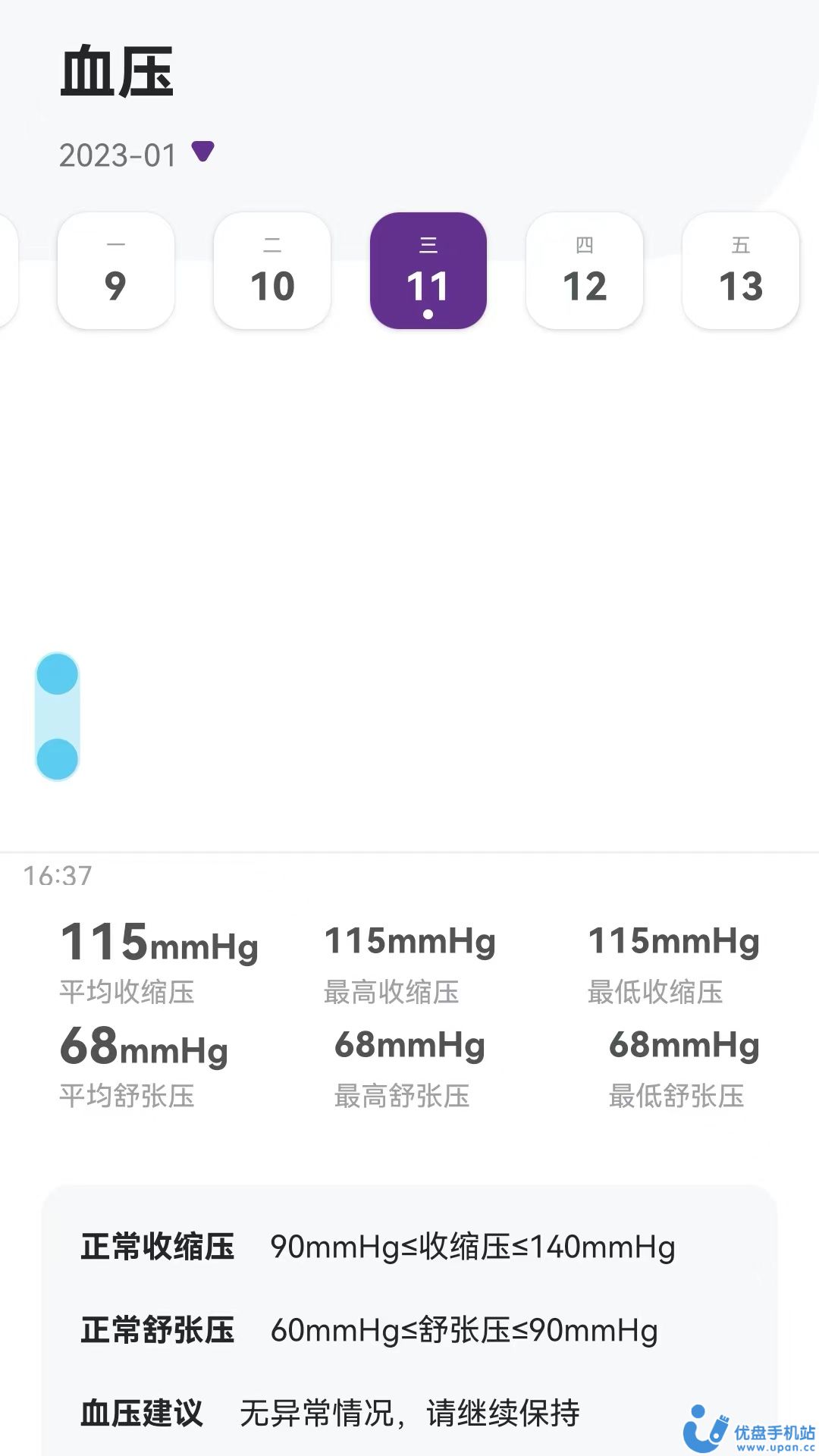 速糖血糖血氧app最新免费版下载安装图3: