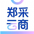 郑采云商app