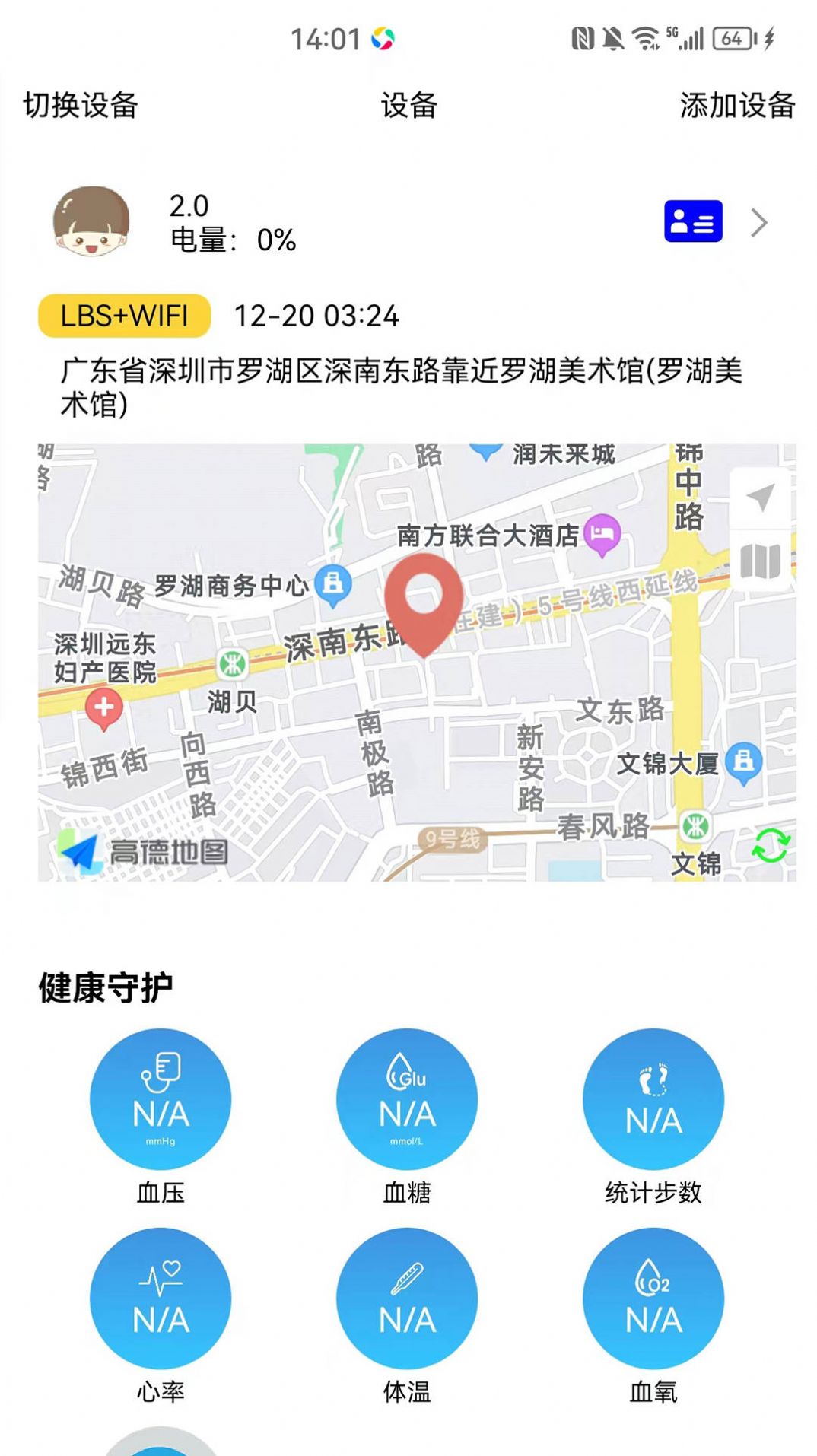 宙龙健康app官方版图1: