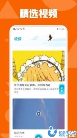 秋霞影视app下载安装免费官方版图2: