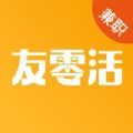 友零活兼职app最新版 v1.0