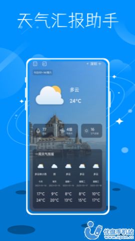 数字温度计鸭app最新版图1: