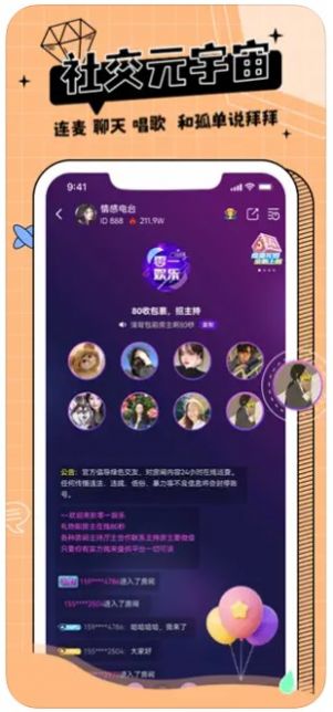 米果语音app官方版图2: