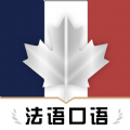 法语翻译官鸭app v1.0.0