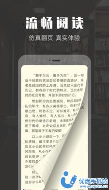 TXT软件小说app图1