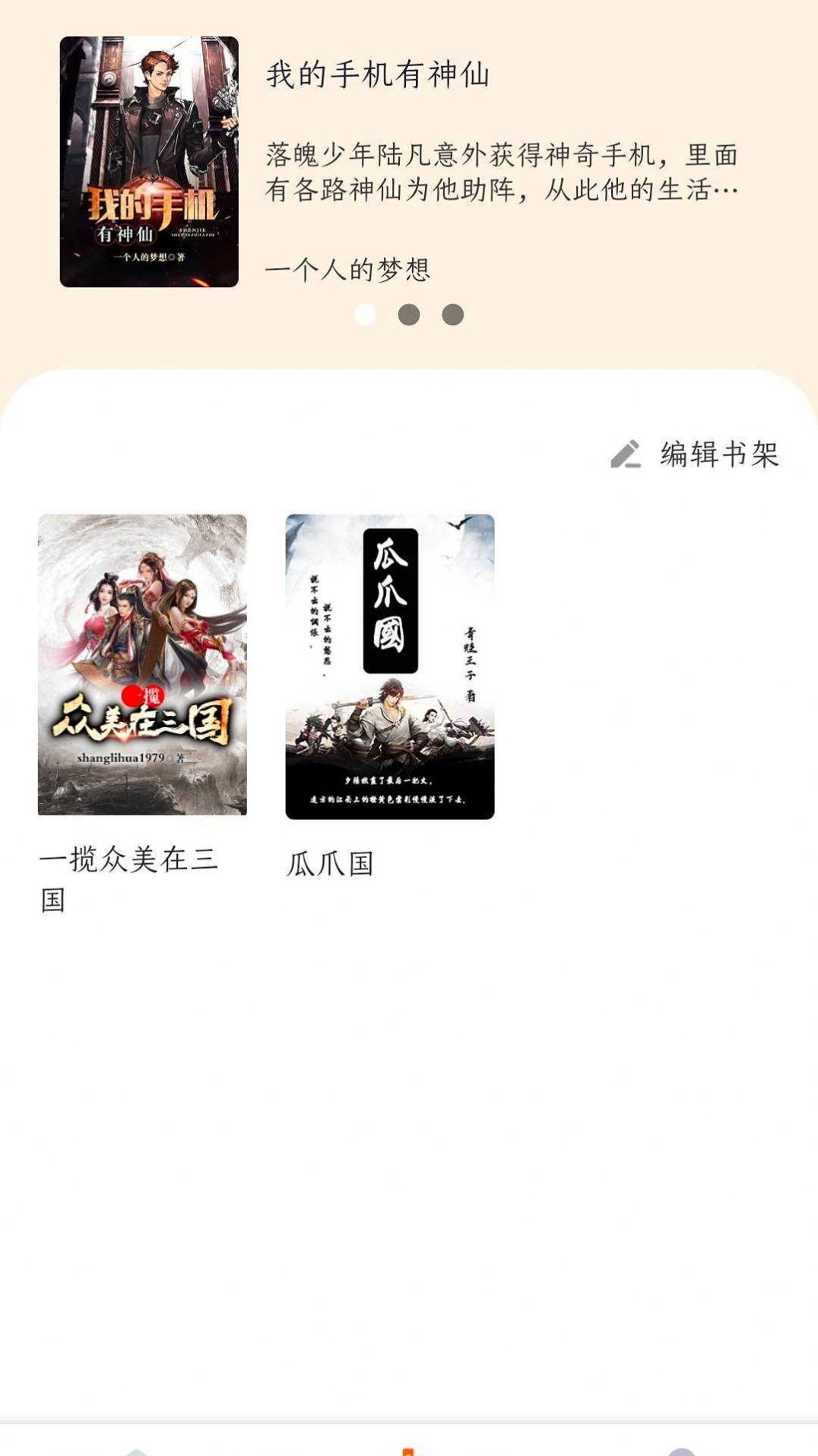 菜心小说app最新版图片1