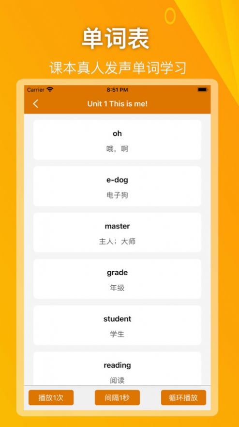 译林初中英语电子课本app最新版图2: