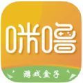 bt版咪噜游戏盒子app官方最新版 v1.1
