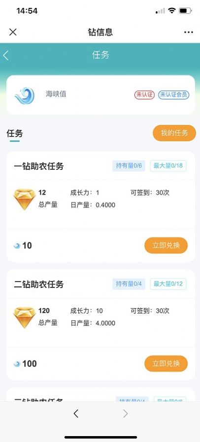 海峡农商乡村振兴app官方版图2: