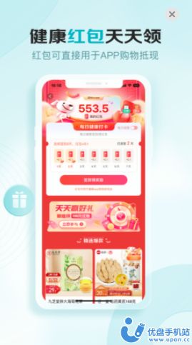 2023京东健康大药房测血氧app下载安装官方最新版图2: