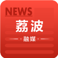 2023荔波融媒中心最新版app下载 v1.0.0