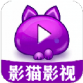 影猫影视播放器软件 v1.1