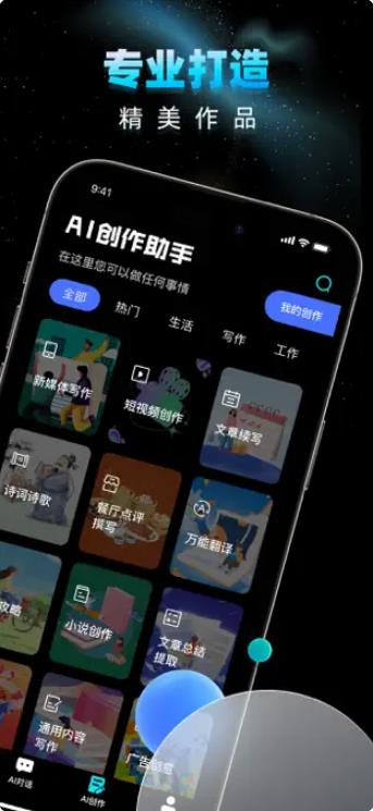 ChatGadget-官方中文版AI智能4.0软件图2
