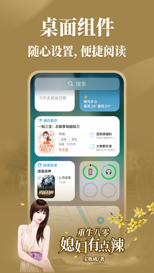 疯读小说极速版app图3