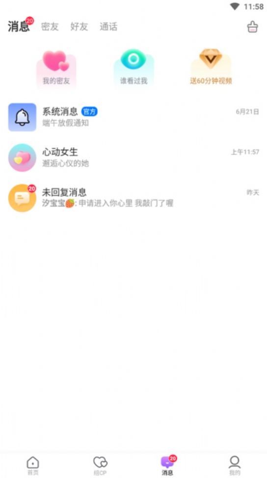 Hi圈社交app官方版下载安装图2:
