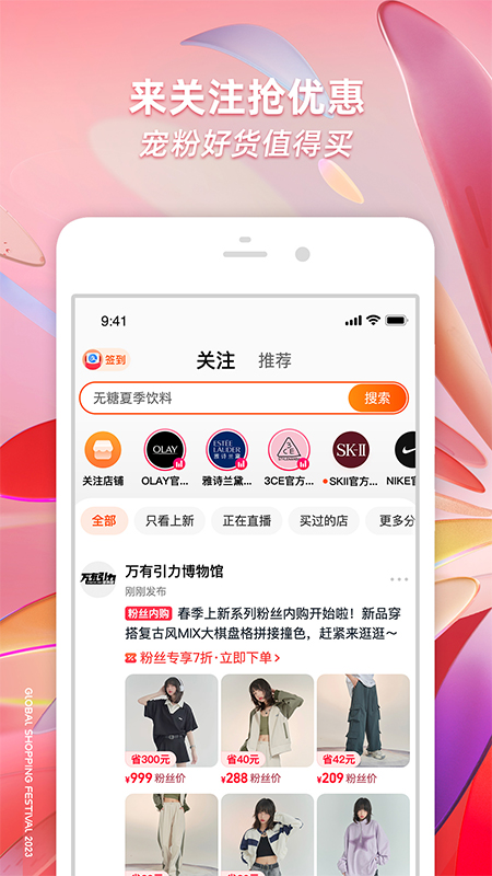 淘宝app官方下载安装图3