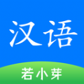 简明汉语字典电子版下载 v1.0.2