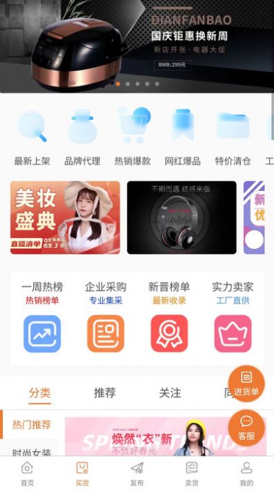 清尾狐app手机版图1