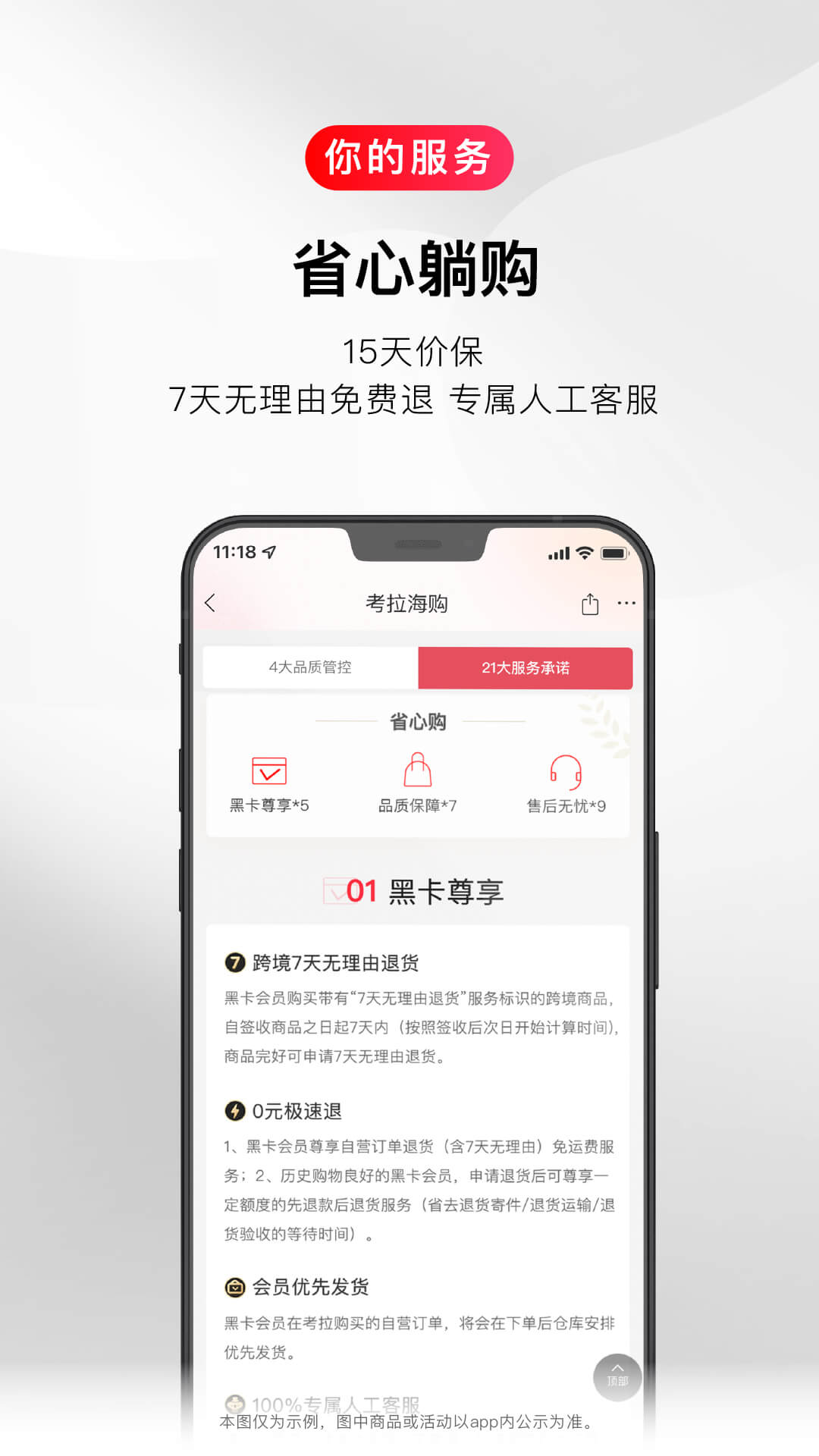 考拉海购app下载安装最新版图2: