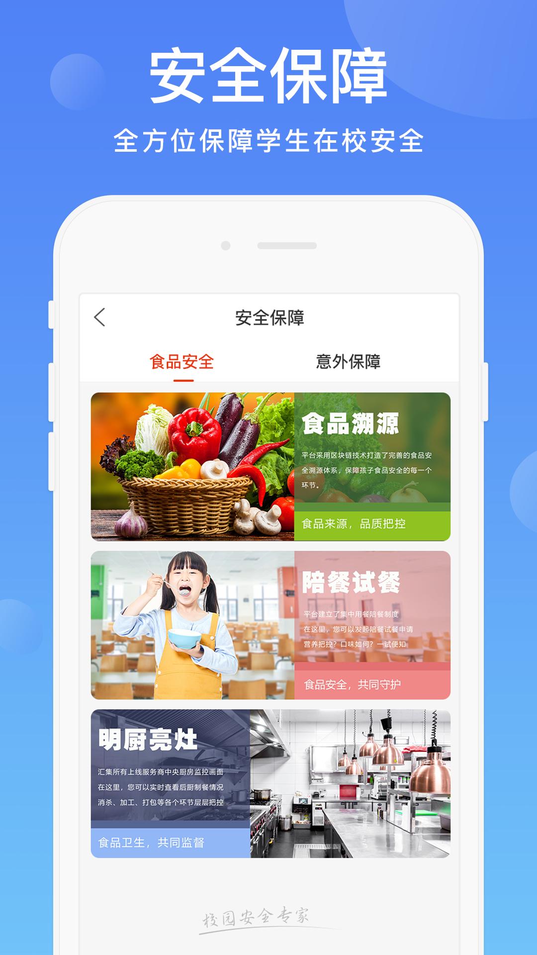 贵州阳光校园空中黔课平台学生最新版app图2: