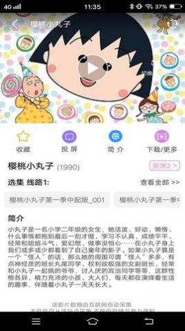 Hanime动漫app图1
