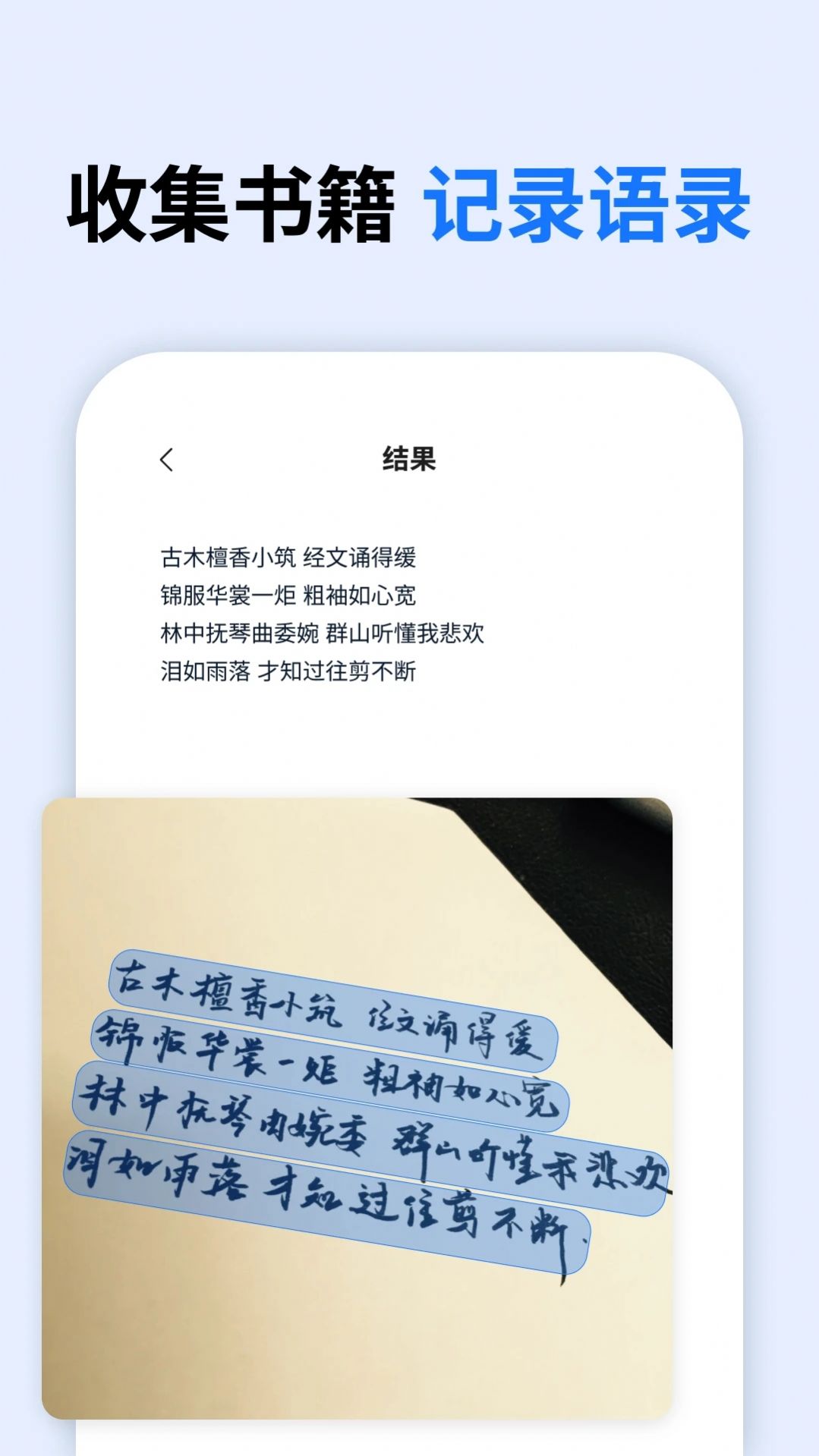 万能语音翻译app下载最新版图片1