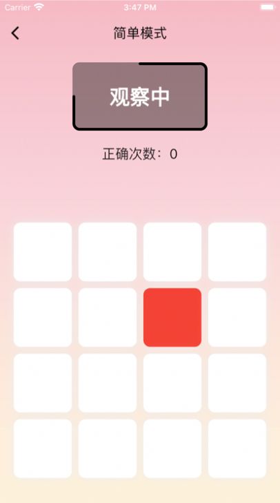 色彩迷幻之旅app苹果版图3: