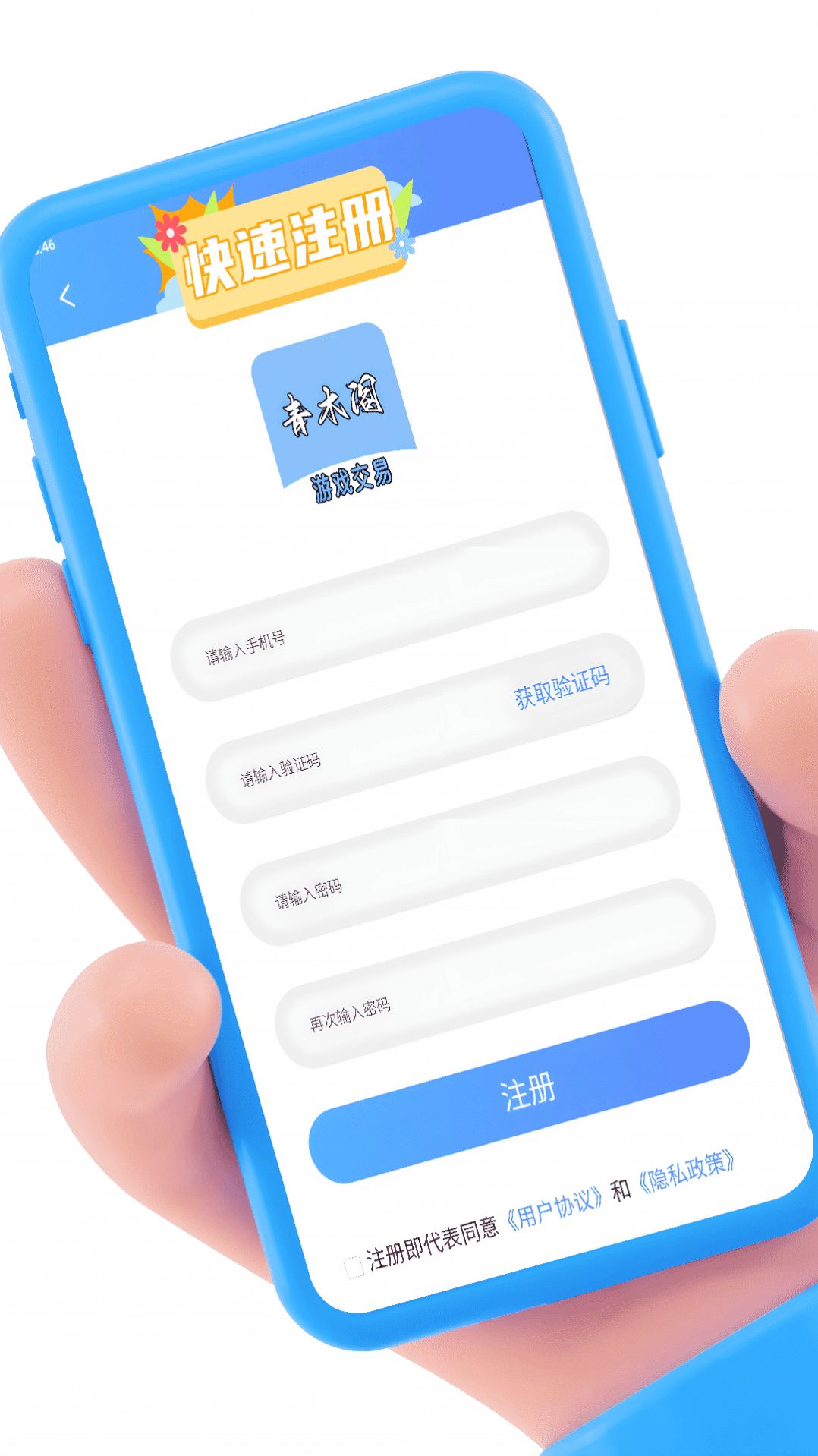 青木阁交易平台官方版下载app图1: