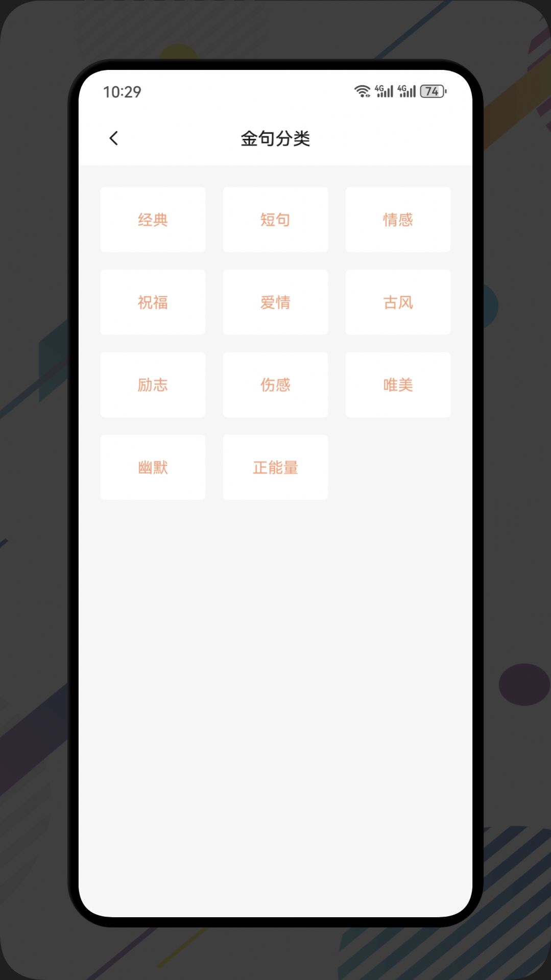 荧光阅读屋下载app安卓版图2: