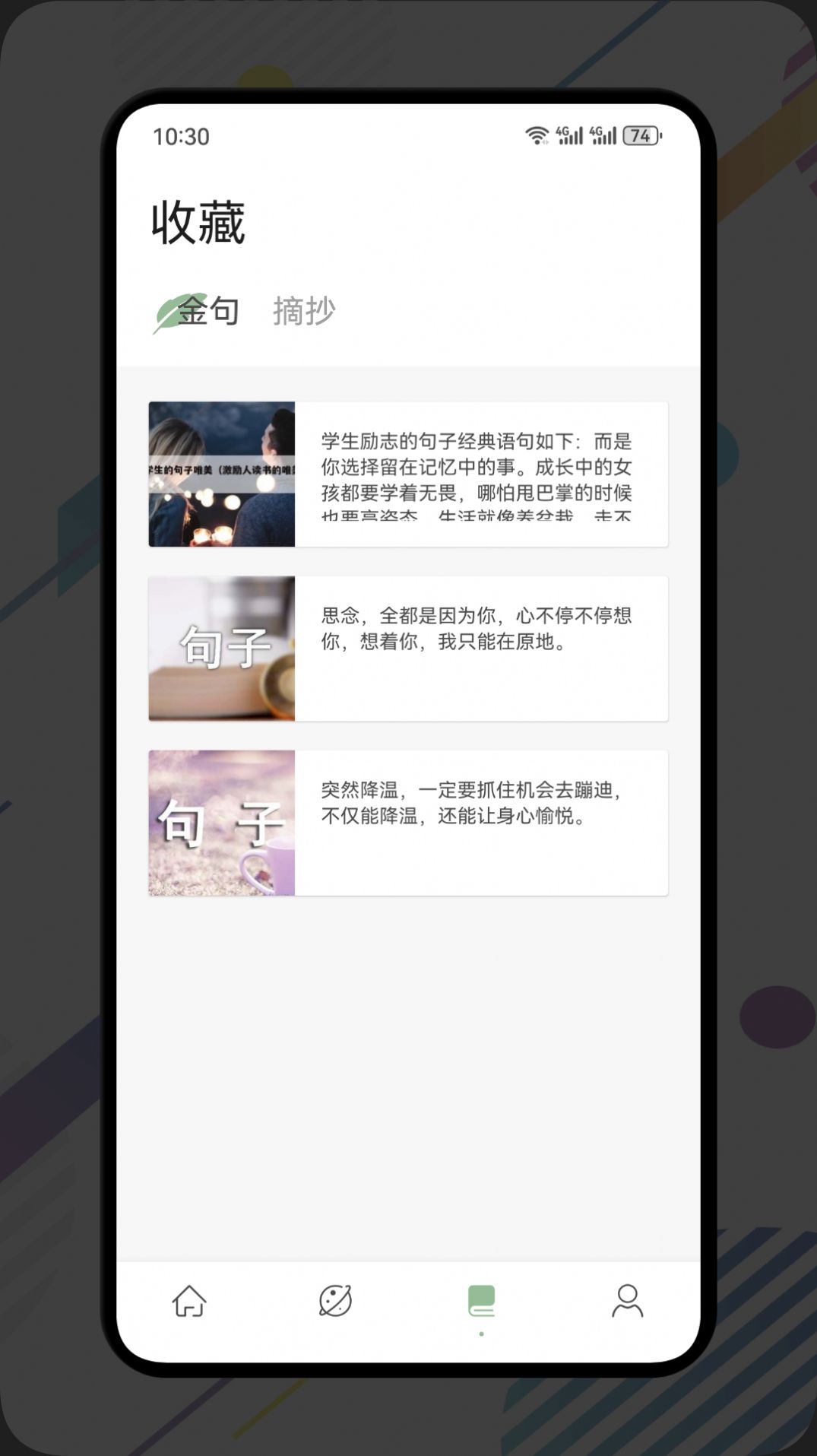 荧光阅读屋下载app安卓版图3: