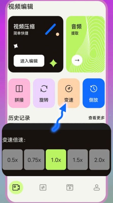 4虎视频大师下载app安卓版图1: