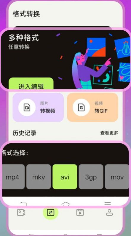 4虎视频大师下载app安卓版图2: