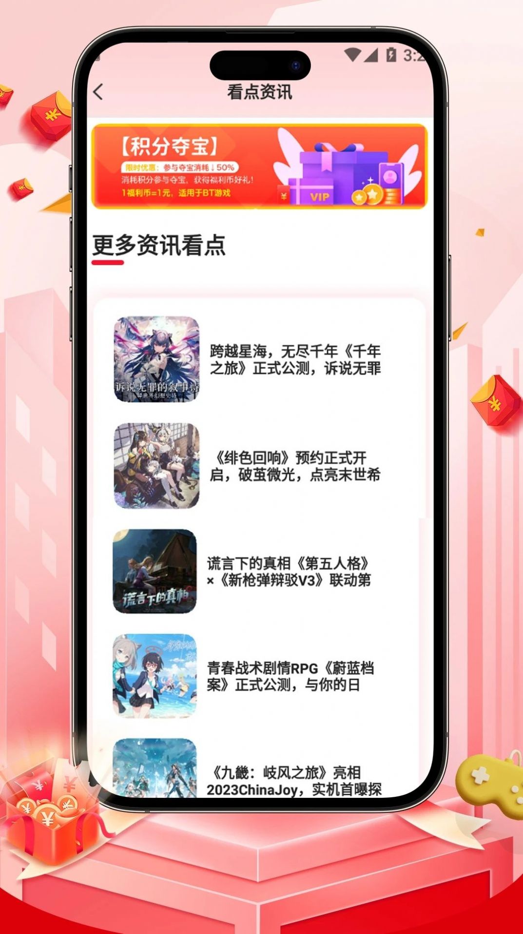 游福利手游app下载官方版图2: