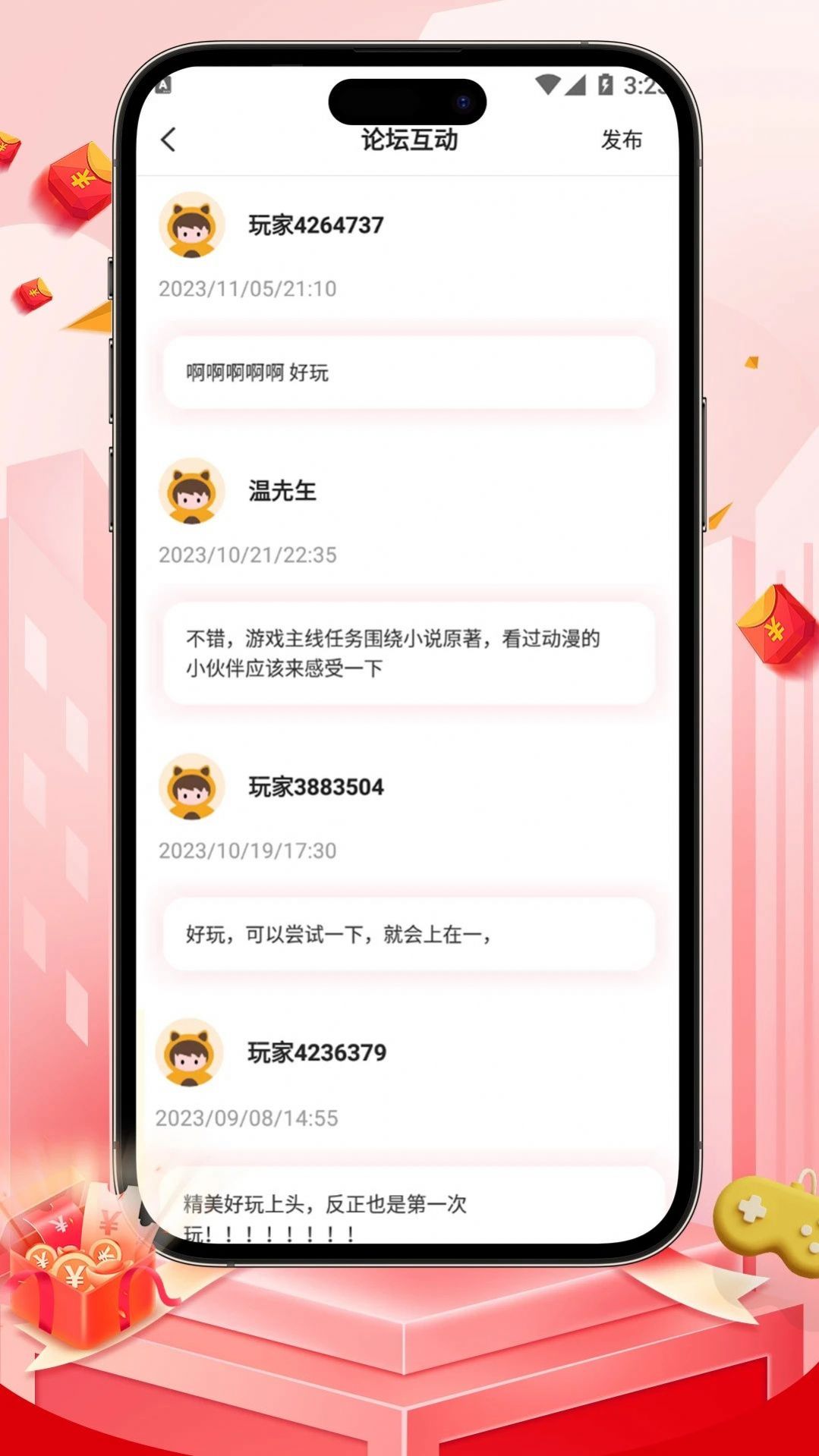 游福利手游app下载官方版图3: