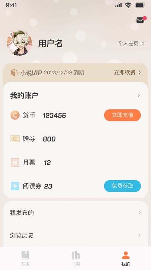 汽水小说下载app安卓版图片2