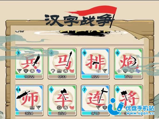 好玩的汉字战争游戏有哪些-汉字战争游戏合集-汉字战争游戏手机版
