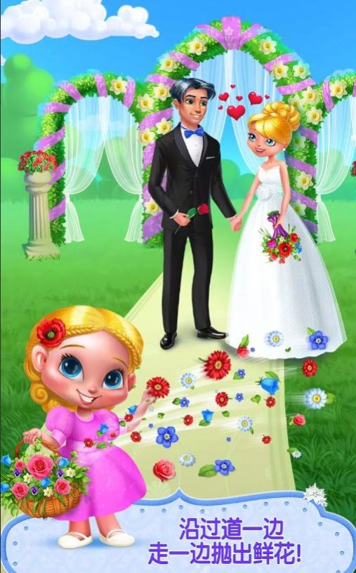 花童疯狂婚礼日游戏中文版（Flower Girl）图2: