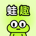 蛙趣交友app官方版下载 v1.0.0