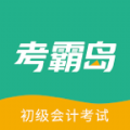 考霸岛官方版app