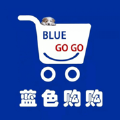 蓝色购购官方版app