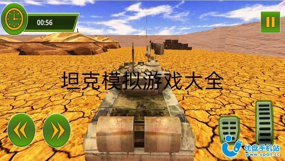 坦克模拟类游戏推荐-坦克模拟游戏有哪些-坦克模拟游戏大全