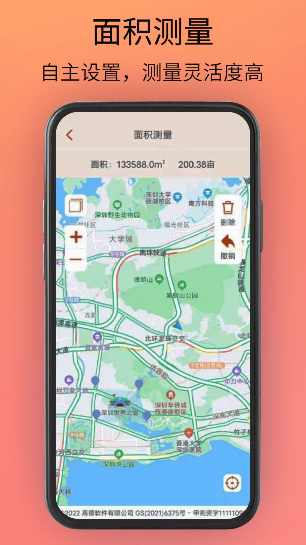 贝斗智驾导航app图3