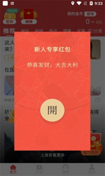 青青畅刷资讯安卓版app最新下载图1: