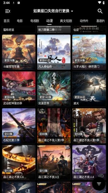 轩哥影视最新版app官方下载图3: