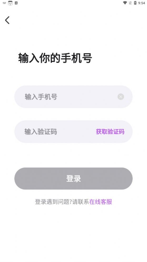 陌交友最新版app官方下载图1: