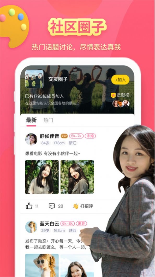 芋圆交友app最新版图3: