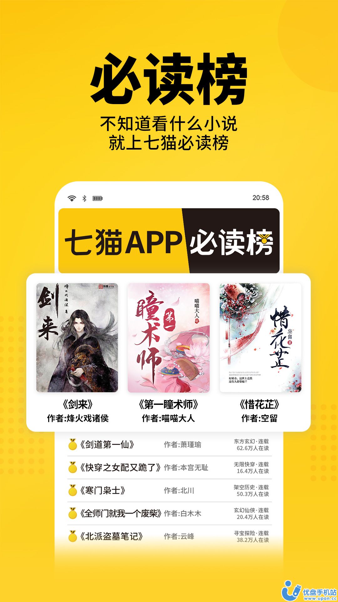 七猫免费小说app手机版下载安装图2: