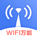 wifi增强app