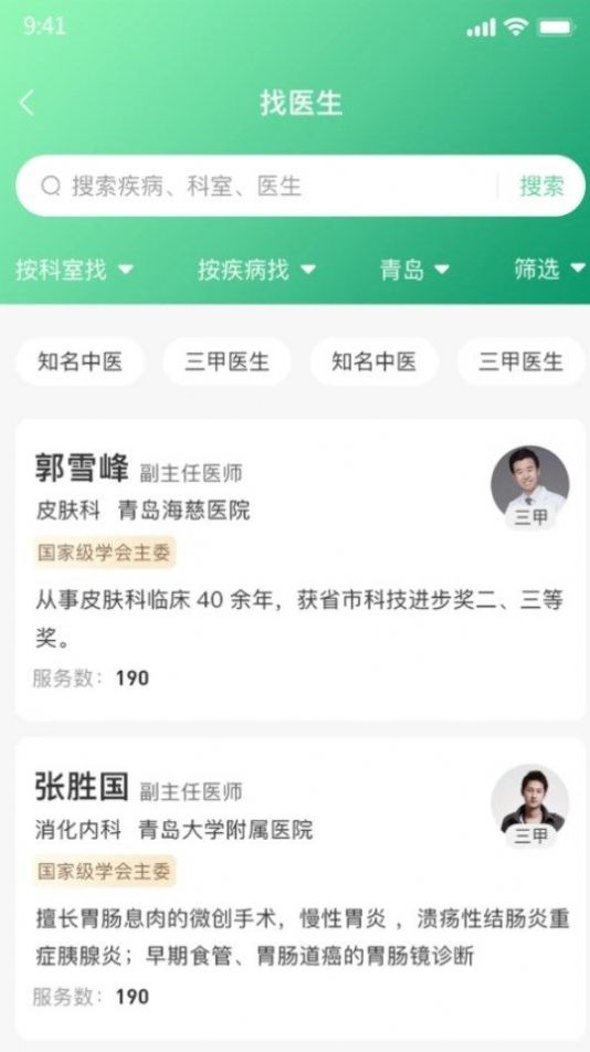 医本方学习app官方版图2: