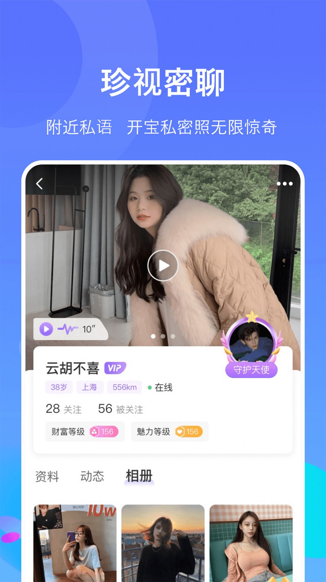 小寻觅交友app官方版图片1